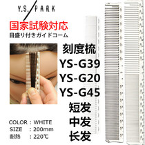Japan original YS PARKYS-G39 YS-G20 YS-G45 classic scale short medium length hair cut comb