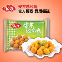 Anjing sweet potato pill 420 G20 frozen frozen food snack fried snack semi-finished Cantonese dessert