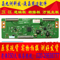 TCL 42D59EDS 42 inch LCD TV logic Logitech board screen program driver motherboard HW3167