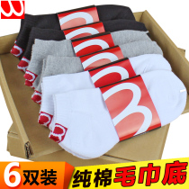 Towel socks men and women cotton towel bottom sports socks thick short tube socks tennis socks basketball badminton socks