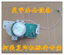 Konica Minolta 600 750 601 751 Developer Motor