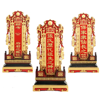 Ancestor Ancestral tablet Wooden incense fire god tablet Spirit tablet Solid wood Taoism Buddhist ancestral hall supplies lettering