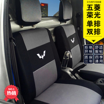 Liuzhou Pentarhombus Glory Light Small Cassette Set New Card Light Single Row Double Platoon Seat Cover Full Bag Small Wagon Special Seat Cloth