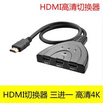 High-definition 4k TV hdm connector expansion 2 in 3 into 1 out of HDMI switcher Two-in-three-in-three-out conversion