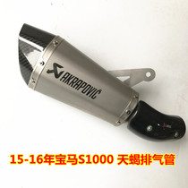 15-16 BMW S1000 S1000RR modified Scorpio exhaust pipe Scorpio exhaust pipe with carbon fiber cover