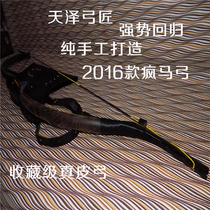 Bow and Arrow Rhyme Tianze Crazy Horse Slingshot Backbow Entertainment Competitive Traditional Bow and Arrow Archery Set Collection Bow and Arrow