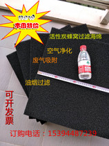  Electric fan dustproof net Activated carbon sponge Air compressor dustproof filter cotton inverter dust removal air filter net