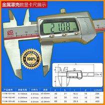 Original installation Guanglu Number of graphics card ruler 0-150 200300 0 01mm Guilin wide land metal shell caliper