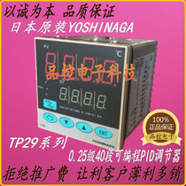 Recommended] Japan YOSHINAGA TP29-8PNP-1000 8IN thermostat discontinued replacement