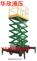 Chaolixin mobile lifting platform lift 300 500kg 6 meters 8 meters 9 meters 10 meters can be customized