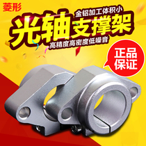 The diamond-shaped horizontal axis bracket support holder SHF8 10 12 13 16 20 25 30 35 40 50