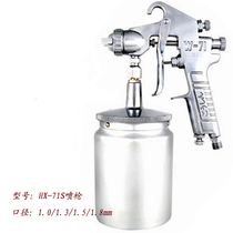 Hengxin spray gun Spray gun W-71SW77S Suction type spray gun Pneumatic tool High atomization spray gun Paint gun