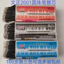 Wen Zheng 2001 Ball pen refill 107 Ball pen refill 0 7mm Sort by motion refill 100
