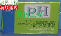 PH test paper (1-14) PH test paper