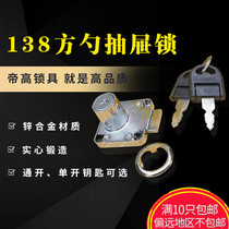 Di Gao desk drawer lock Household cabinet door lock Wardrobe lock Extended furniture Nightstand lock File cabinet lock