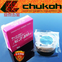 Japan Zhongxing chemical CHUKOH FLO high temperature resistant adhesive tape insulation cloth AGF-100FR
