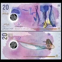 (Asia) new Inc Maldives 20 Rafia foreign plastic banknotes