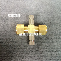 Textile machine accessories Humidifier nozzle nozzle Double head double hole card sleeve straight through docking 6 8 9 52 10mm