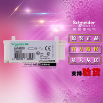 Imported Schneider original LAD4RCU 110 - 250V surge suppressor module accessories