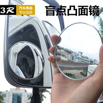Application of three-one-heavy card tractor rear view mirror large round mirror reversing blind spot mirror 360 degrees without edge secondary blind area