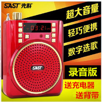 Xianko loudspeaker teaching waist hanging high-power remote control plug U disk card Teacher guide small bee expansion