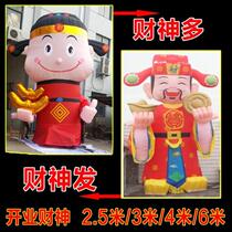 Wholesale inflatable model arch cartoon treasure God of Fortune character doll mascot 2015 Year of the Sheep promotion