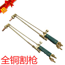 Direct selling boutique cutting torch cutting gun 30 Type 100 welding torch gas gun acetylene gun