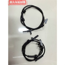Suitable for Nissan Nissan Teana 08 10 models 11 models 12 ABS cable ABS sensor ABS cable sensor