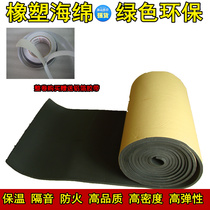  Flame retardant rubber and plastic sponge insulation board wall KTV sound insulation cotton sewer pipe sound insulation cotton water tank insulation cotton