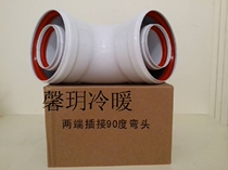 Wall hanging stove smoke exhaust pipe double layer smoke pipe heating boiler flue variable diameter lengthening section double insert 90 degree elbow chimney