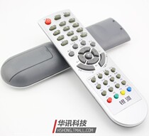 Taiyuan Radio and Television cable digital Galaxy DVBC2000 DVBC2010C DVBC2020 Set-top box remote control