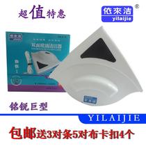 Yilai Mingrui double-sided glass cleaner double-layer hollow window wiper glass wiper 3-10 glass wiper