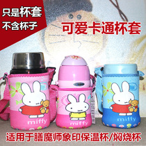 Cute cartoon cup sleeve suitable for insulated cup braised beaker ZS45 ZS45 MB60 SK3000 3020 SK3000
