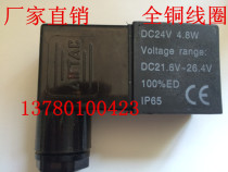 Yad guest full copper solenoid valve coil DC24V 4 8W DC21 6V-26 4V 50-60HZ 50-60HZ 4V210