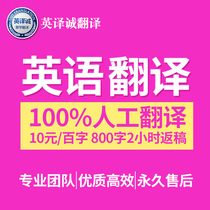  Ali Translation-English translation professional and fast human translation-Deliver within two hours of 850 words