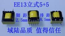 Domain Land Custom EE13 Vertical 5 5 High Frequency Transformer Electronic Transformer Pulse Transformer Power Transformer