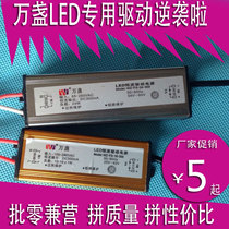 LED lamp drive power supply Flat panel lamp Ceiling lamp ballast transformer adapter Power complete 2 packs