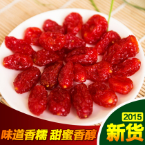 (Xinjiang Saint fruit) Xinjiang specialty leisure snacks preserved fruit small tomato dried tomato dried tomato 250g * 2