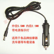 Chuangneng Massager Massage pad car power cord car power adapter car equipment line length 3 meters