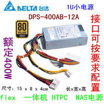 Small 1U flex all-in-one HTPC Delta DPS-400AB-12A 400W NAS power module