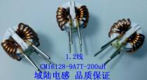 Domain Terrestrial Electronic Co-Mode Inductive Choke Choke 200uH MicroHeng 9A Ampere 16128 Magnetic ring 16 * 12 * 8