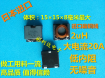Flat copper wire tripod large current 2uH 20a low impedance screen print 2R0ML patch induction 15mm