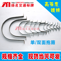 Customized hoop clamp throat hoop double-sided pipe clamp code traffic reflective sign identification aluminum groove fastener