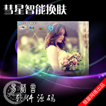 Comet Intelligent Skin Resurfacing Module-Easy Language Source Code