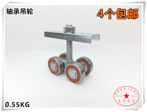  Iron pulley Sliding door hanging wheel Track wheel Flat bearing hanging track sliding door pulley Width 4 cm pulley