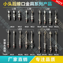 Robot vacuum suction cup bracket small head gold tool suction cup holder rear interface metal tail gas