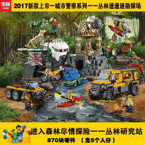  Lego city police mountain police headquarters series Jungle adventure exploration field childrens assembly building block toys
