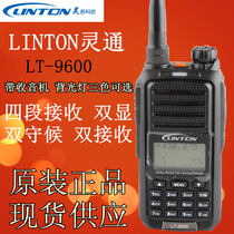 Lingtong LT-9600 walkie-talkie UV dual-segment outdoor self-driving mobile station 9500 9900 upgrade version