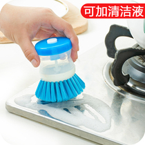 Kitchen brush pot brush can be washed dish fine brush plus liquid decontamination cleaning brush Dish brush plus cleaning agent brush