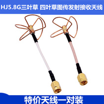 Model aircraft aerial photography petal Antenna 5 8G three-leaf clover omnidirectional mushroom image transmission gain antenna FPV aerial photography